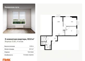 Продается 2-комнатная квартира, 62.6 м2, посёлок Коммунарка, Проектируемый проезд № 7094, ЖК Бунинские Луга