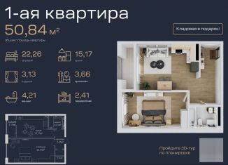 Продам 1-комнатную квартиру, 50.8 м2, Дагестан, улица Лаптиева, 43А