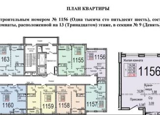 Продам однокомнатную квартиру, 23.4 м2, Балашиха, улица Яганова, 10, ЖК Пехра