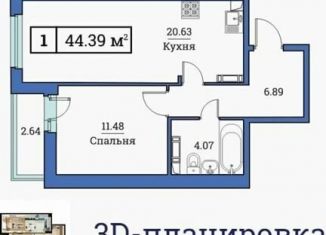 Продается однокомнатная квартира, 45 м2, Мурино, проспект Авиаторов Балтики, ЖК Цвета радуги