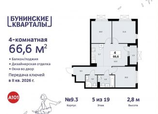 Четырехкомнатная квартира на продажу, 66.6 м2, Москва, жилой комплекс Бунинские Кварталы, 7.3