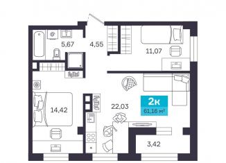 Продам 2-комнатную квартиру, 61.2 м2, Курганская область