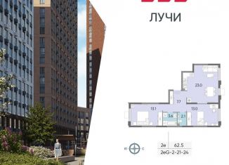 Продается двухкомнатная квартира, 62.5 м2, Москва, район Солнцево, жилой комплекс Лучи, к15