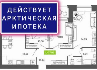 4-комнатная квартира на продажу, 77.1 м2, Архангельск
