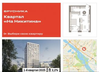 Продажа 2-комнатной квартиры, 48.8 м2, Новосибирск, улица Никитина, 10к8, метро Площадь Ленина