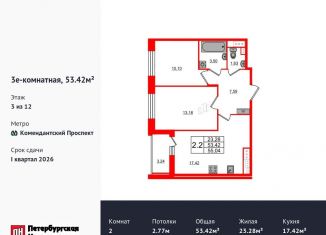 Продается 2-ком. квартира, 53.4 м2, Санкт-Петербург, Приморский район
