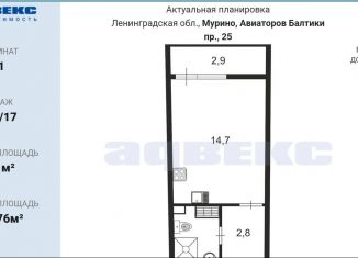 Продам квартиру студию, 24 м2, Мурино, ЖК Авиатор, проспект Авиаторов Балтики, 25