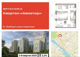 Продажа 3-комнатной квартиры, 80 м2, Новосибирск, улица Аэропорт, 88, метро Гагаринская