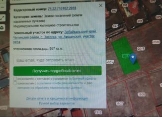 Продаю земельный участок, 10 сот., Забайкальский край, Аршанская улица