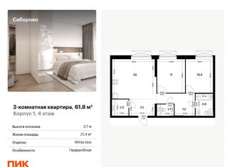 Продам двухкомнатную квартиру, 61.8 м2, Татарстан