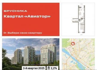 Продается 2-комнатная квартира, 47.8 м2, Новосибирск, Заельцовский район, улица Аэропорт, 88