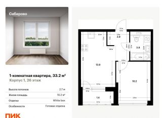Продаю 1-комнатную квартиру, 33.2 м2, Татарстан