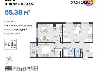 Четырехкомнатная квартира на продажу, 65.4 м2, Ульяновская область, квартал Ясново, 3