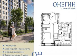 Продается однокомнатная квартира, 40.7 м2, Волгоград, ЖК Квартал