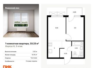 Продается 1-ком. квартира, 33.2 м2, городской посёлок Янино-1, жилой комплекс Янинский Лес, 6