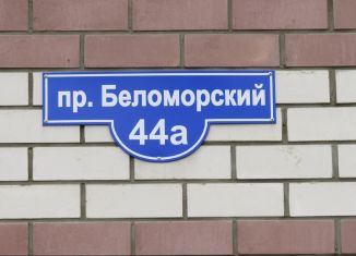 Аренда офиса, 35 м2, Архангельская область, Беломорский проспект, 44А