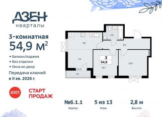 Продается трехкомнатная квартира, 54.9 м2, Москва