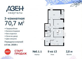 3-комнатная квартира на продажу, 70.7 м2, поселение Сосенское, жилой комплекс Дзен-кварталы, 6.1.2