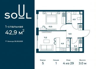 Продажа однокомнатной квартиры, 42.9 м2, Москва, район Аэропорт