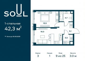 Продам однокомнатную квартиру, 42.3 м2, Москва, район Аэропорт