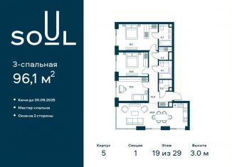 Продаю 3-комнатную квартиру, 96.1 м2, Москва, метро Аэропорт