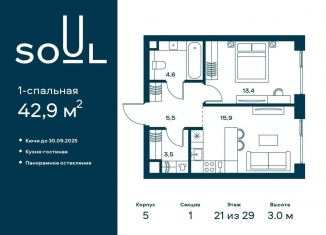 Продаю 1-комнатную квартиру, 42.9 м2, Москва, метро Аэропорт