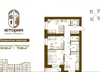 Продажа трехкомнатной квартиры, 71.7 м2, Брянск, Советский район