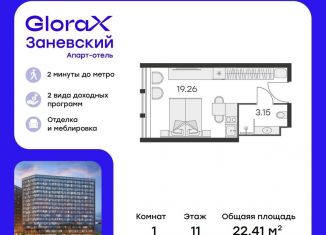 Квартира на продажу студия, 22.4 м2, Санкт-Петербург, проспект Энергетиков, 2