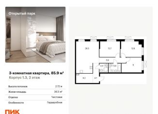 Продается 3-комнатная квартира, 85.9 м2, Москва, жилой комплекс Открытый Парк, к1/4, станция Бульвар Рокоссовского