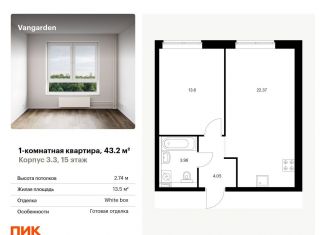 Продаю однокомнатную квартиру, 43.2 м2, Москва, метро Аминьевская
