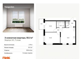 2-комнатная квартира на продажу, 55.3 м2, Москва, метро Мичуринский проспект