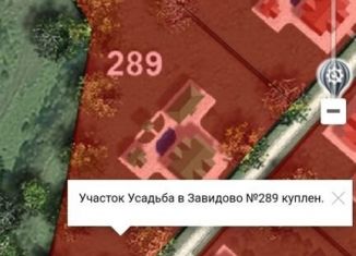 Земельный участок на продажу, 112 сот., село Городня