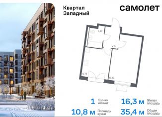 Продам однокомнатную квартиру, 35.4 м2, Москва, деревня Большое Свинорье, 10/1