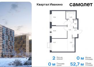 2-комнатная квартира на продажу, 52.7 м2, Химки, квартал Ивакино, к2