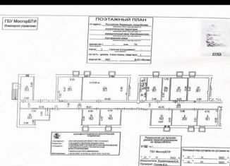 Продам помещение свободного назначения, 23.5 м2, Москва, Халтуринская улица, 7Ак2