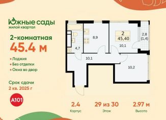 Продам 2-ком. квартиру, 45.4 м2, Москва, жилой комплекс Южные Сады, к2.4