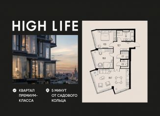 Продается 3-ком. квартира, 93.5 м2, Москва, метро Серпуховская