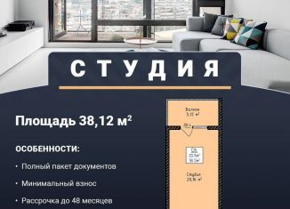 Продается квартира студия, 38.5 м2, Махачкала, Благородная улица, 35