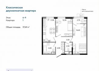 Продается 2-комнатная квартира, 57.6 м2, Ижевск