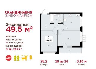 Продам 2-комнатную квартиру, 49.5 м2, посёлок Коммунарка, посёлок Коммунарка, 26