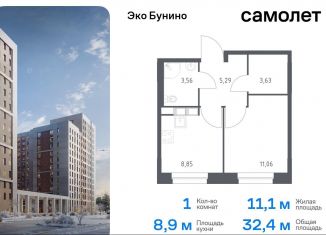 Продам 1-ком. квартиру, 32.4 м2, деревня Столбово, ЖК Эко Бунино, 13