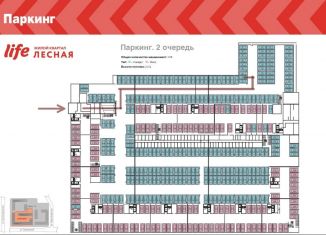 Продажа машиноместа, 14 м2, Санкт-Петербург, улица Грибалёвой, 7к1