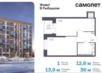 Продажа однокомнатной квартиры, 36 м2, Санкт-Петербург, жилой комплекс Живи в Рыбацком, 5, Невский район