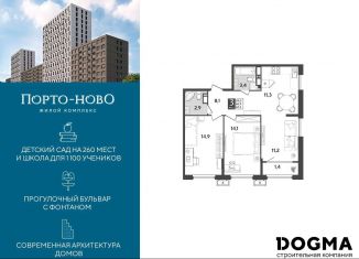 Продам 2-ком. квартиру, 67.3 м2, Новороссийск