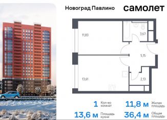 Продается однокомнатная квартира, 36.4 м2, Балашиха, жилой квартал Новоград Павлино, к8