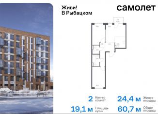 Продам 2-комнатную квартиру, 60.7 м2, Санкт-Петербург, Советский проспект, 10, Советский проспект