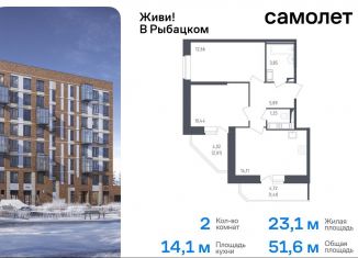 Продам 2-комнатную квартиру, 51.6 м2, Санкт-Петербург, метро Обухово, жилой комплекс Живи в Рыбацком, 4