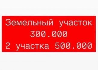 Земельный участок на продажу, 7 сот., Москва, улица Охотный Ряд