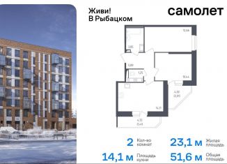 Продаю двухкомнатную квартиру, 51.6 м2, Санкт-Петербург, метро Обухово, жилой комплекс Живи в Рыбацком, 4