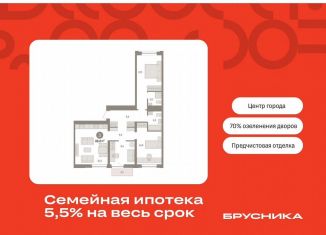 Продается 3-комнатная квартира, 88 м2, Тюмень, Центральный округ